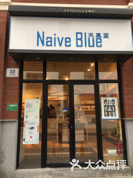 天真蓝照相馆(哈尔滨路店)图片 - 第14张