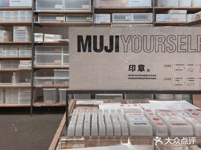 无印良品(世茂广场店)图片
