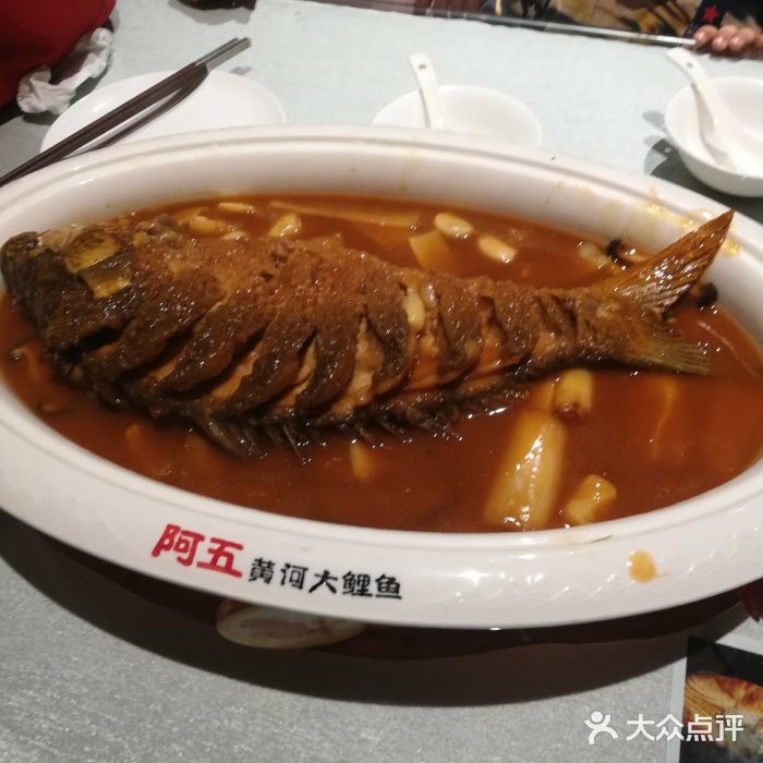 阿五黄河大鲤鱼(华润万象城店)红烧黄河鲤鱼图片