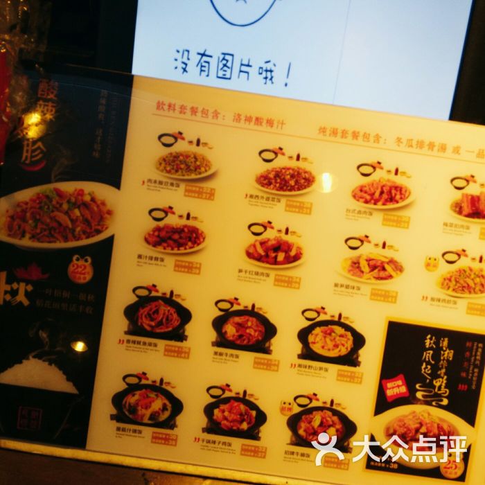 谷田稻香(香港名店街店)菜单图片 - 第3张