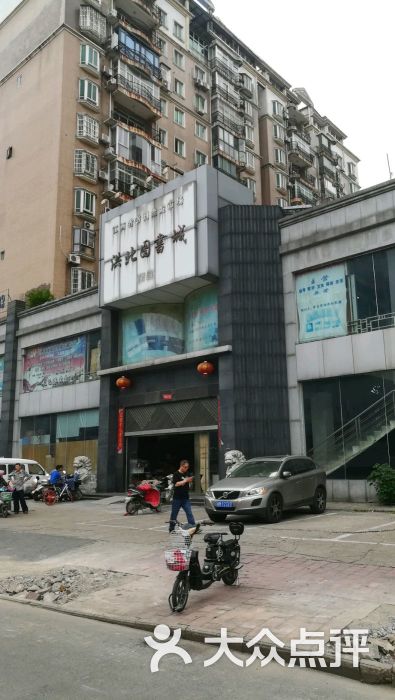 江西省书刊批发市场洪北图书城的点评