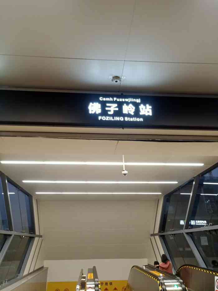 佛子岭(地铁站)-"南宁最悲催的一个地铁站口,不过现在那边的.