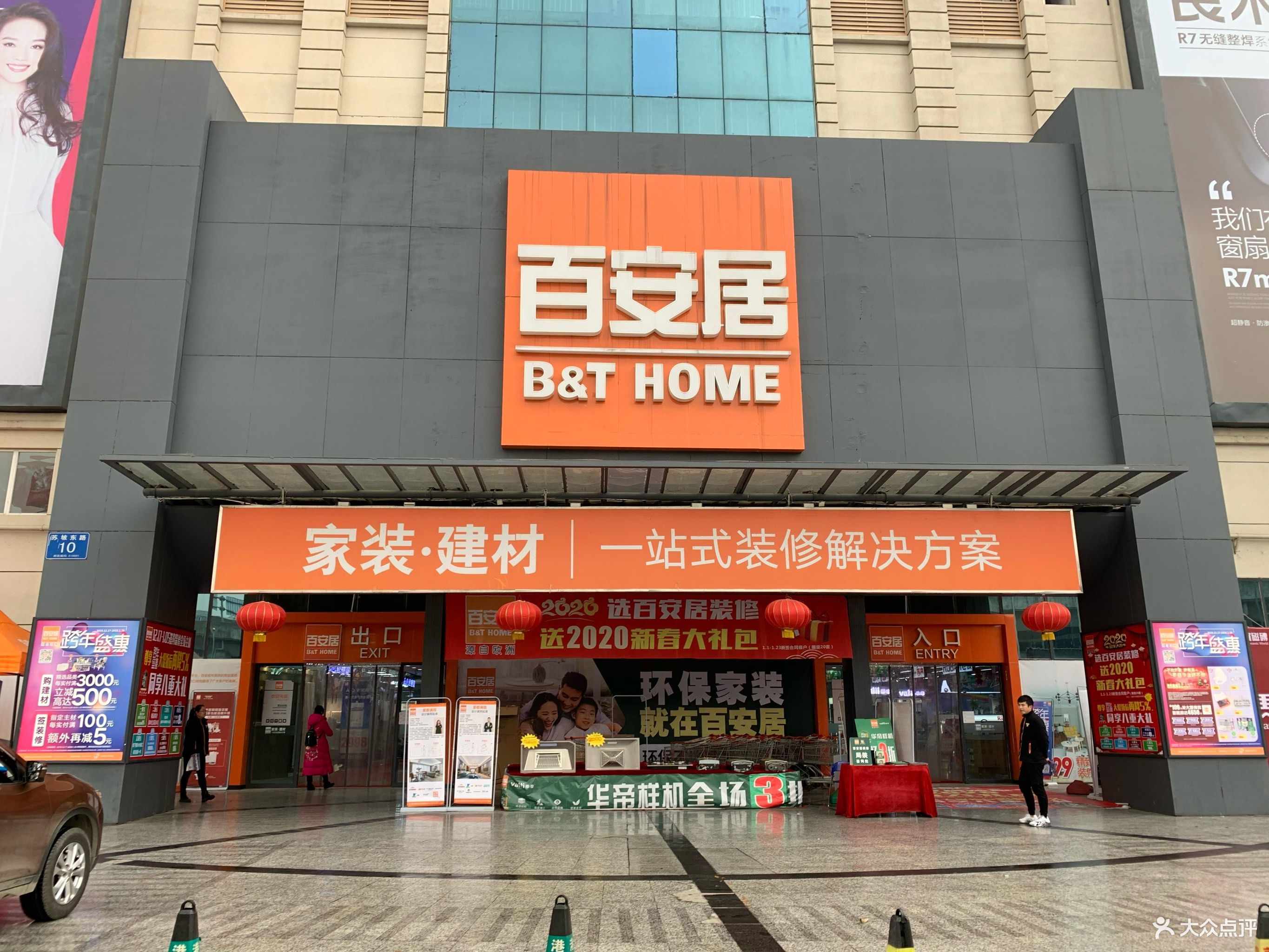 百安居装修设计中心(金沙店)地址,电话,营业时间(图-成都美团网