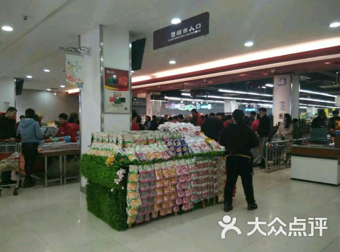 中央红超市(新东方店)-图片-哈尔滨购物-大众点评网