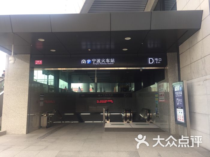 宁波地铁站图片 - 第1张