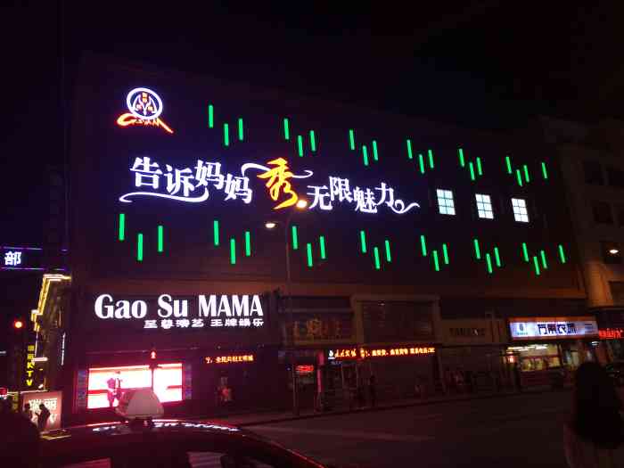 告诉妈妈-"西塔最著名的夜店 很有名名气的 哈哈哈 ."-大众点评移动版