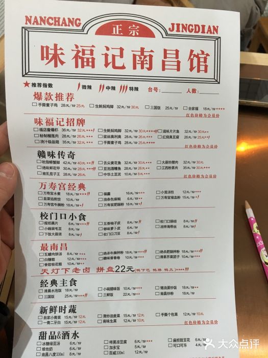 味福记·南昌小吃世家(世茂店)菜单图片