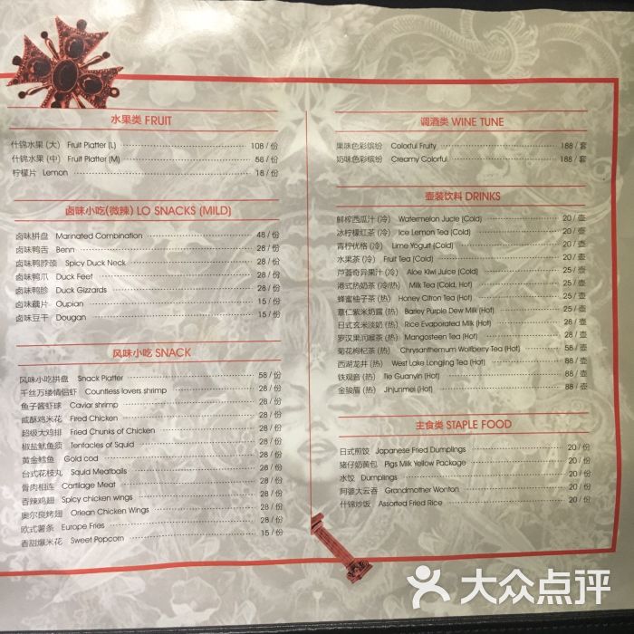 inlove ktv爱上银乐迪(北京荟聚店)-酒水小吃价格-表