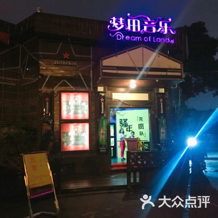 梦田音乐酒吧-图片-厦门休闲娱乐-大众点评网
