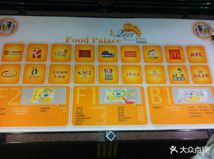 恒基商城B1美食城(恒基中心店)瓯广场北美食吗贵置诚图片