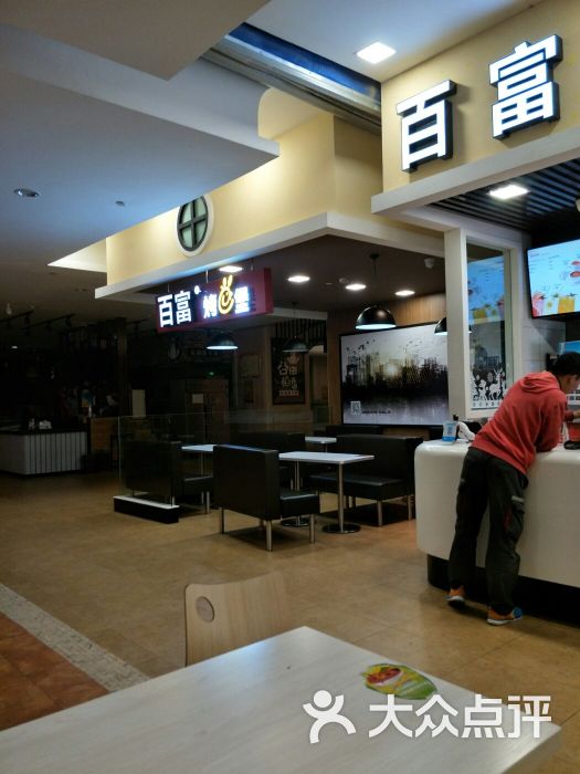 百富烤霸(昊元上品店-图片-乌鲁木齐美食-大众点评网