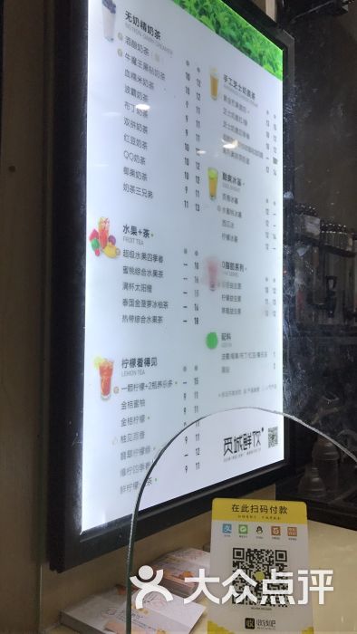 觅城鲜饮菜单图片 第1张