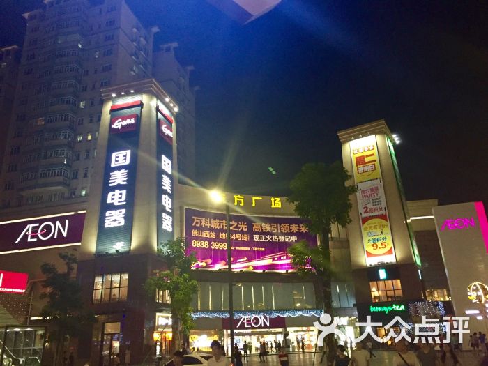 东方广场门面图片 - 第9张