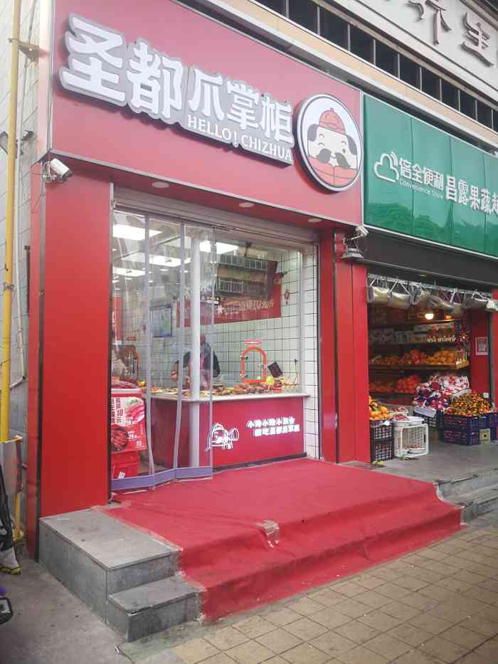 圣都爪掌柜(世纪佳园店)-"经常看到圣都的广告,因为爱