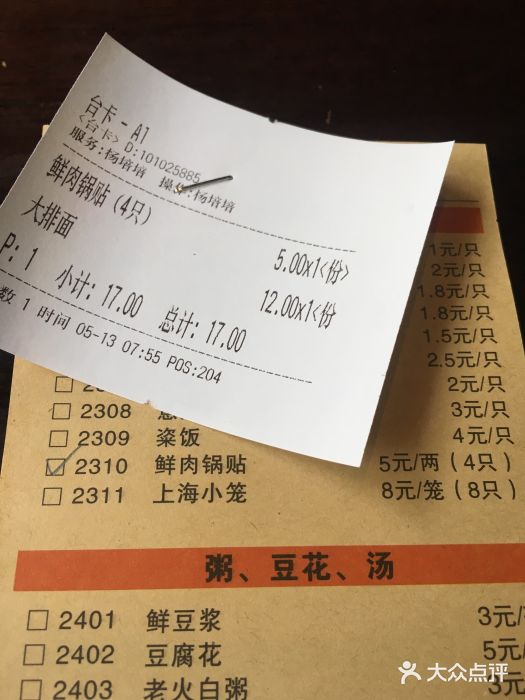 什味阁(龚华路店)图片