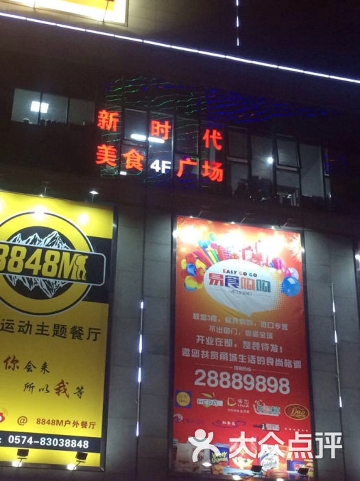 新时代图片美食美食广场-第20张大堂乌兹别克斯坦图片