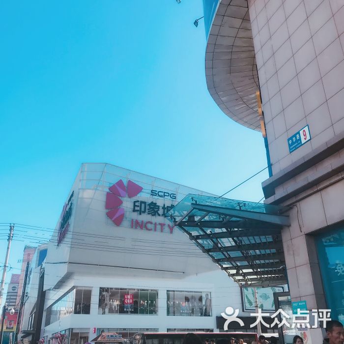印象城-图片-沈阳购物-大众点评网