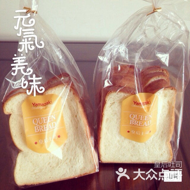 山崎面包(久光百货店)皇后吐司图片 第6张