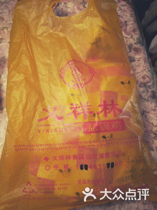 凤凰园食品-图片-哈尔滨美食-大众点评网