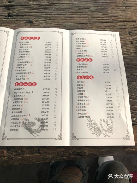 醉长安(南门总店)图片 第102张