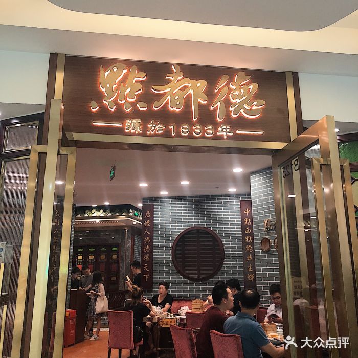 点都德(环宇荟店)-图片-上海美食-大众点评网