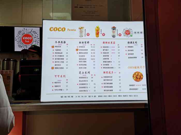 coco pomelo(国货店)