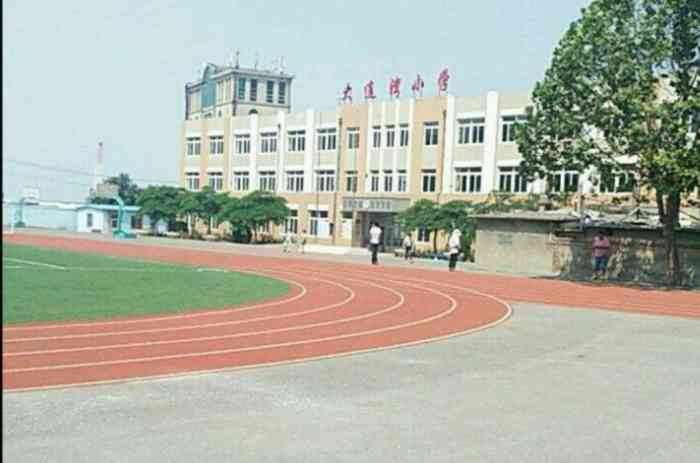 大连湾小学"大连湾小学始建于1982年,有20个教学-大众点评移动版