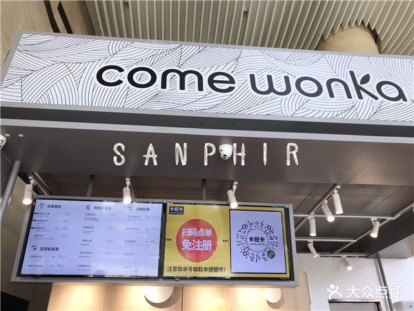 卡旺卡(合肥新地中心店)店面图片 - 第23张