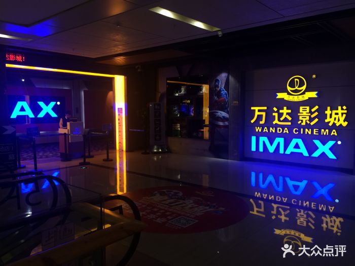 万达影城(越秀星汇广场店)图片 第226张