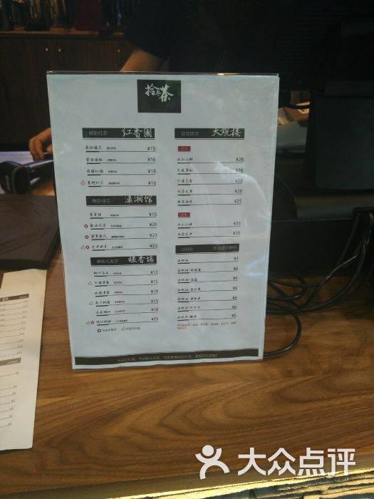 拾叁茶(明瓦廊店)菜单图片 第32张