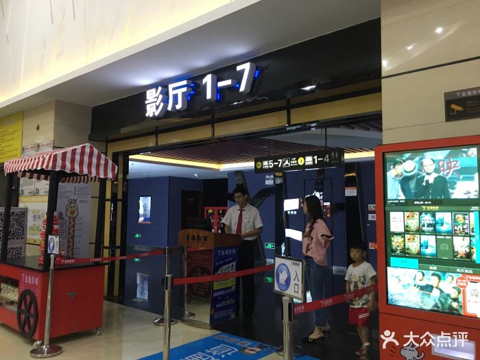 金逸影城(新地店)图片 - 第33张