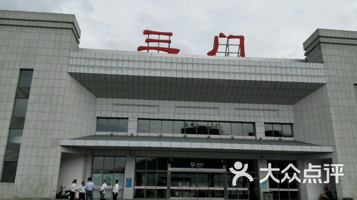 三门县 生活服务 标签 高铁站 火车站交通设施 三门县站共多少人