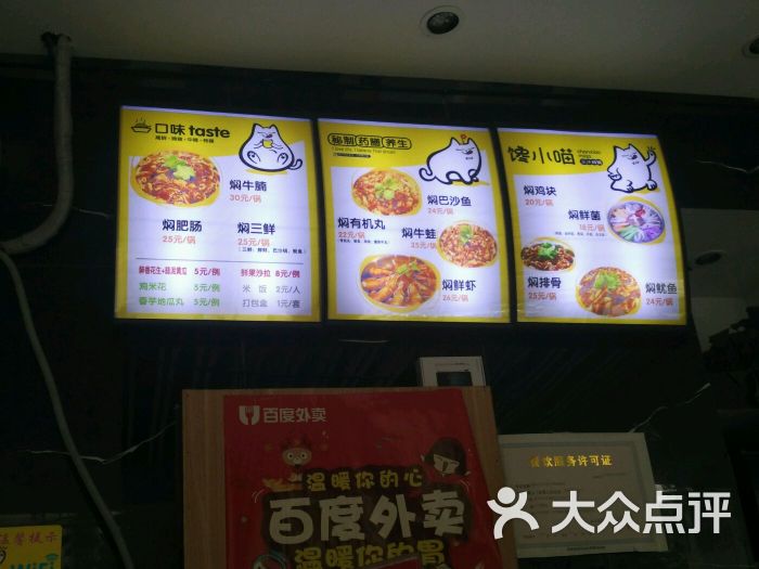 馋小喵三汁焖锅(立达路店)-图片-徐州美食