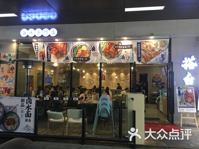 搭台·烧卤专门店图片 - 第20张