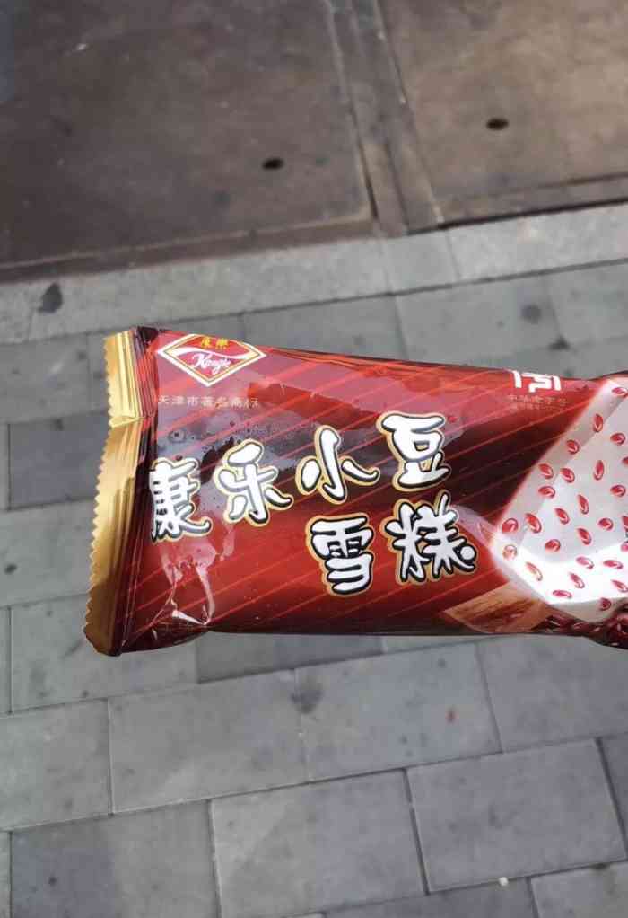 康乐餐厅"康乐冰棍,勾起很多童年回忆~喜欢美派,浓-大众点评移动版