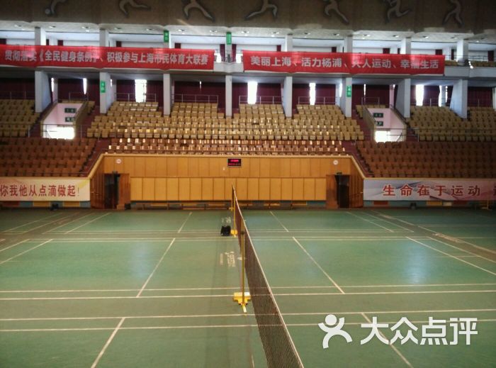 杨浦体育馆羽毛球场-图片-上海运动健身