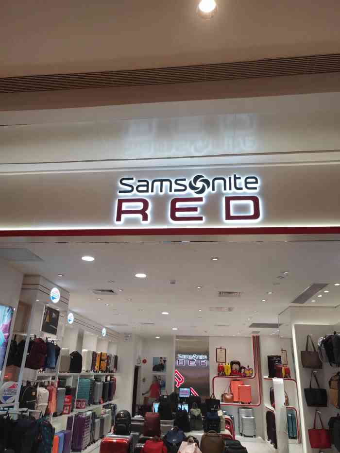 red samsonite(华润万象汇店)-"新秀丽的包包,一直都.