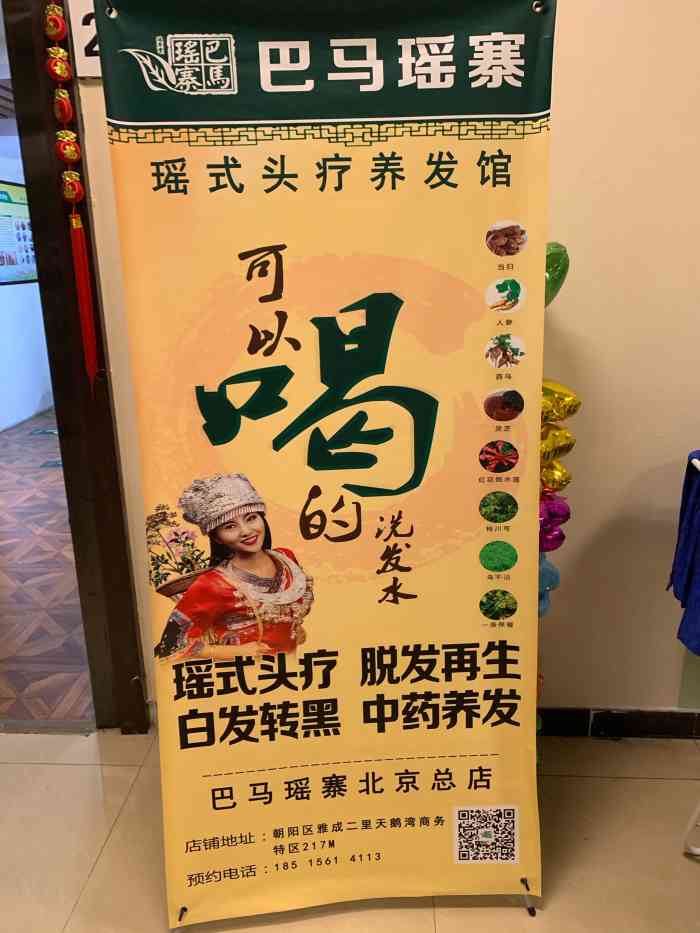 瑶式古方头疗(大悦城店)-"【项目】护理环境很好,适合休息,中间都.