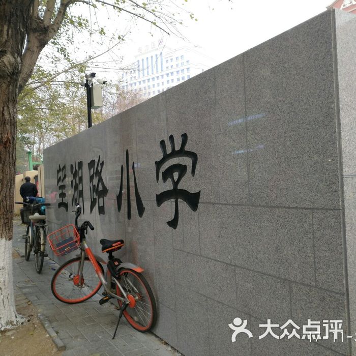 沈阳市和平区望湖路小学周边街景-1图片-北京小学-大众点评网