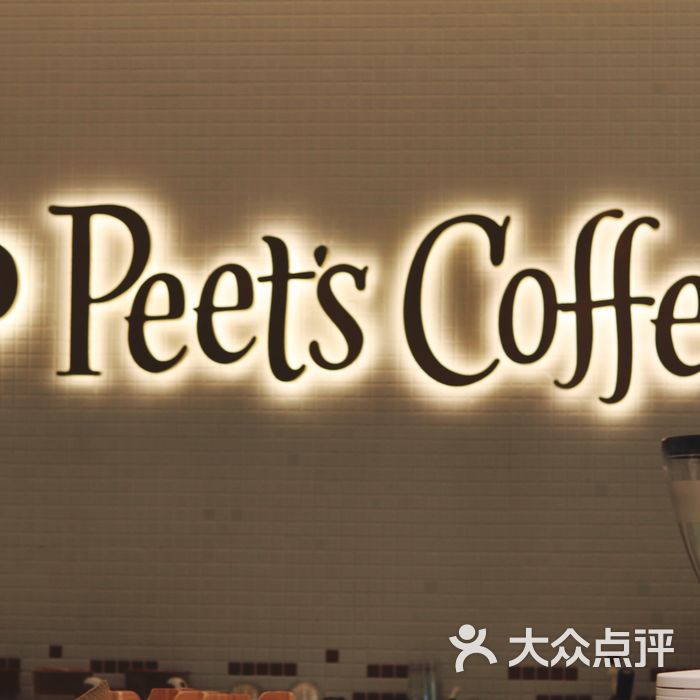 peet"s coffee皮爷咖啡