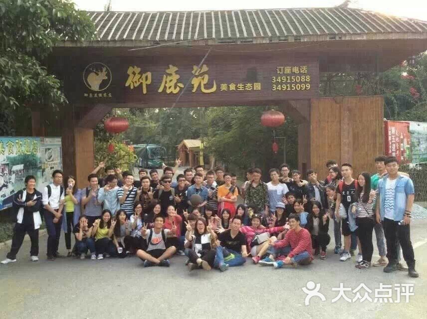 御鹿苑图片