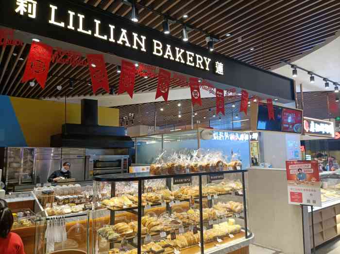 莉莲lillian bakery(七宝店)