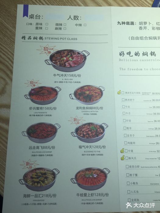 海派焖锅(龙湖虹桥天街店)菜单图片