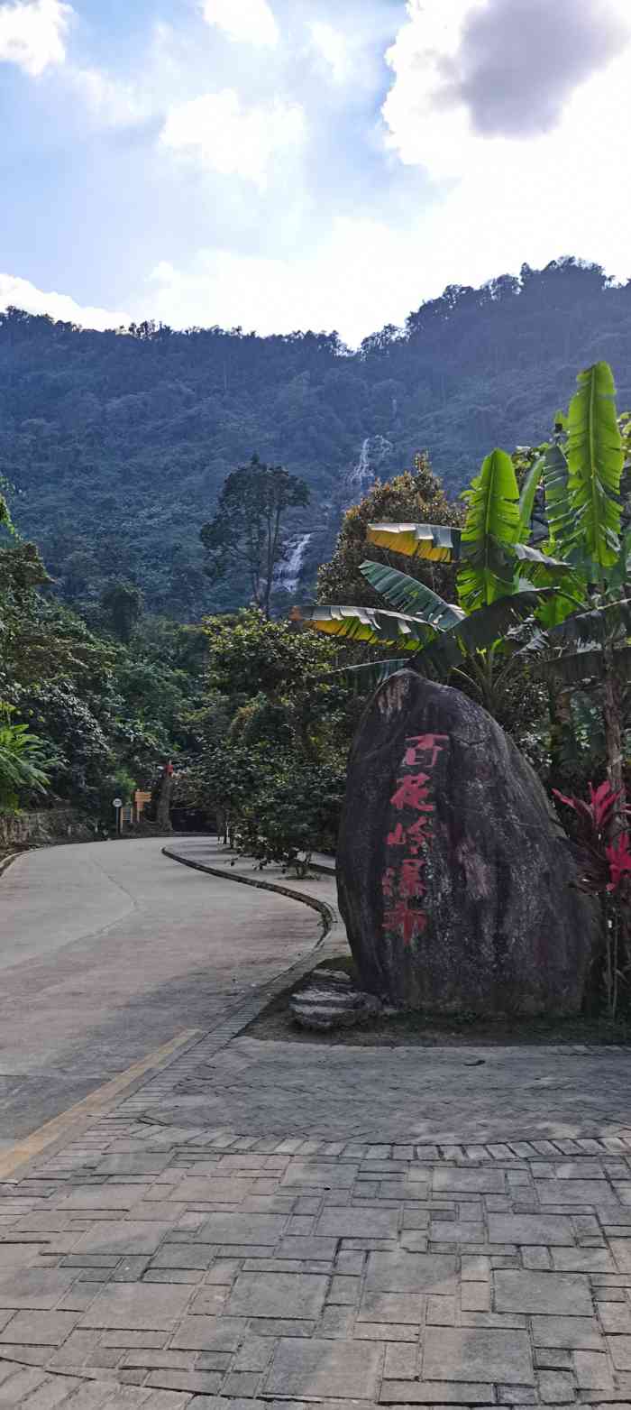 海南百花岭热带雨林文化旅游区