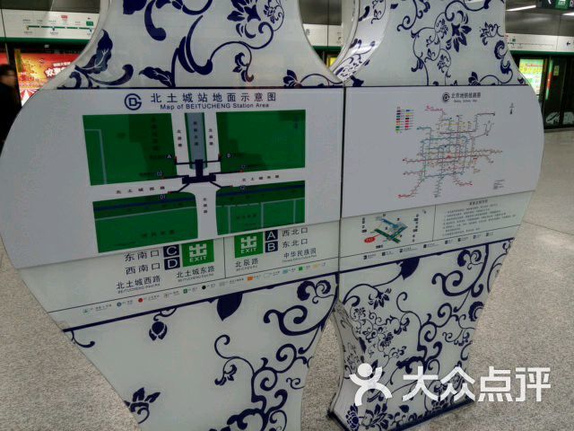 北土城-地铁站-图片-北京生活服务