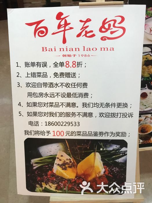 百年老妈牛油火锅(中粮万科长阳半岛店)图片 第7张