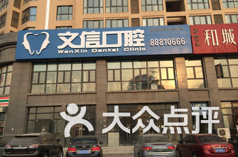 西安牙科医院排名_西安牙科医院排名前十