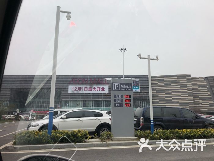 永旺梦乐城(星湖店-图片-南通购物-大众点评网