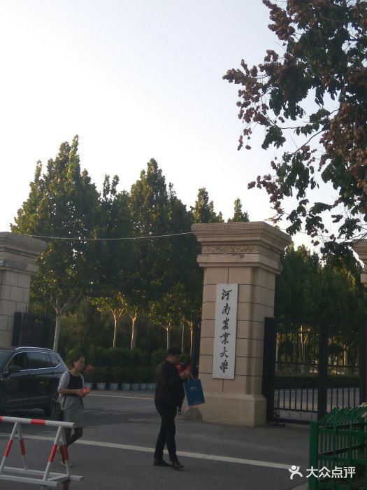 河南农业大学(龙子湖校区)校门图片 - 第40张