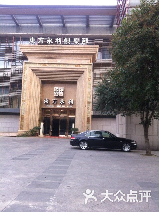朗庭永利俱乐部